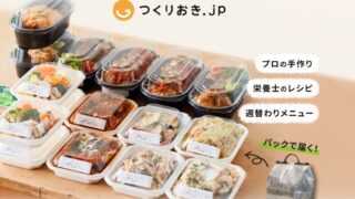 つくりおき.jp