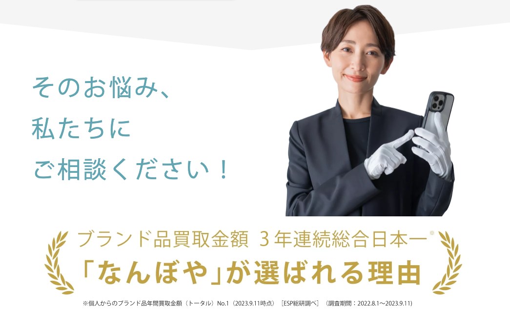 なんぼや