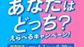 アクアクララ
