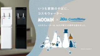 コスモウォーター