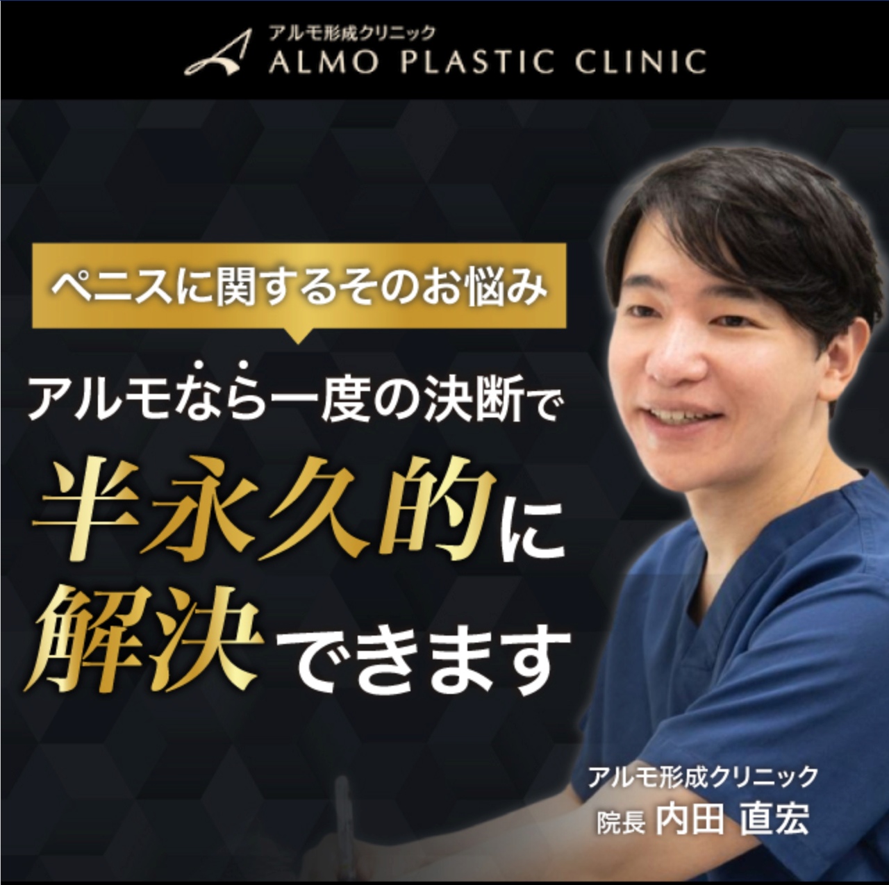 アルモ