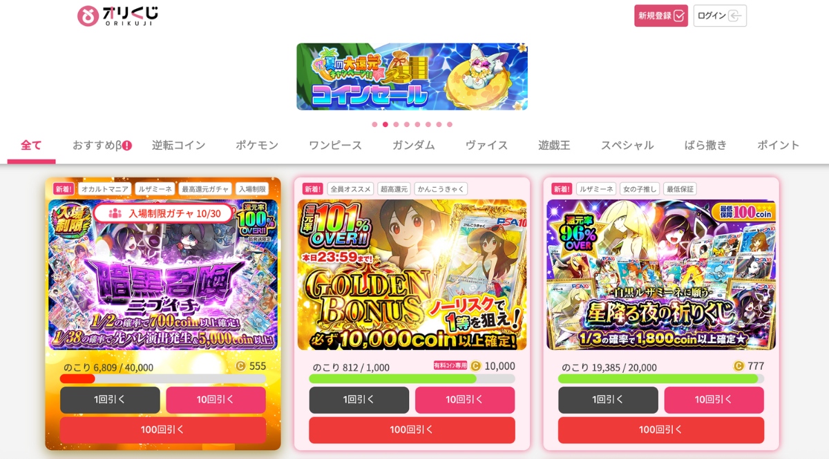 オリくじ