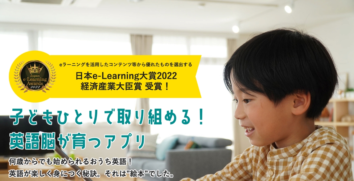 絵本ナビ英語