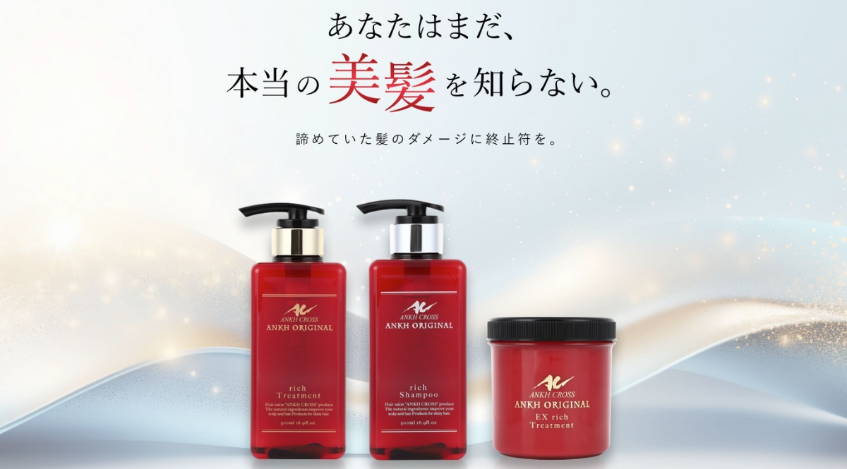 美容室アンククロス